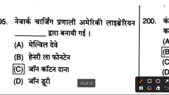 Librarian Previous year question paper | Rajasthan librarian vacancy | Library Science Questions