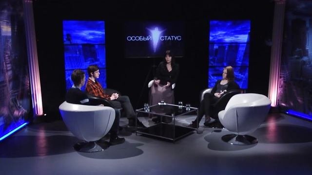 Особый Статус