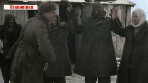 Освобождение Сталинграда