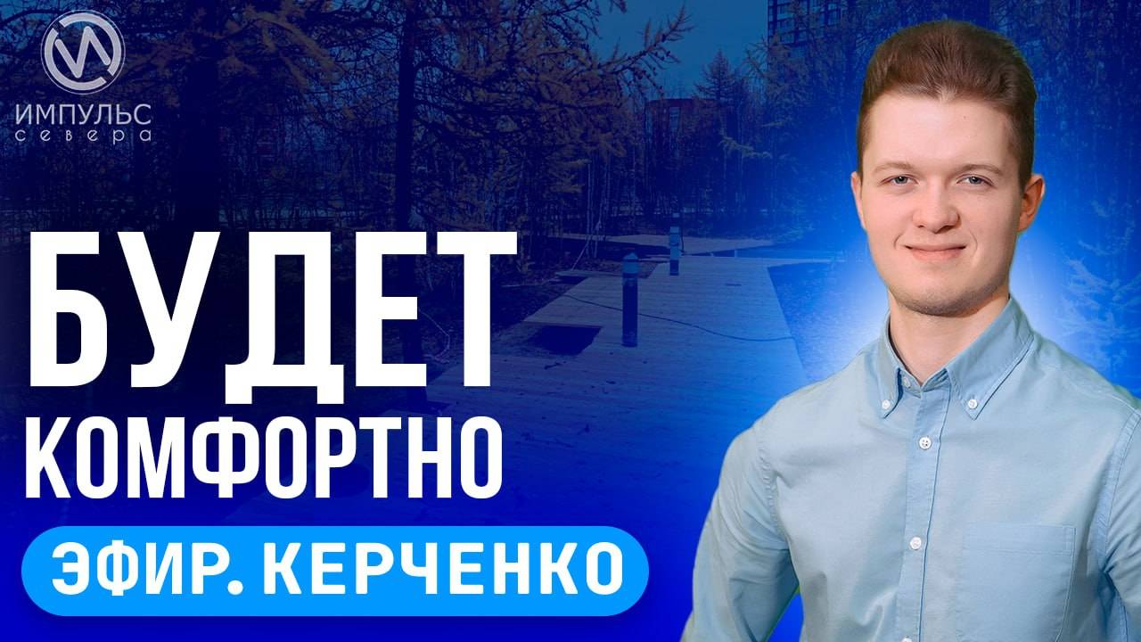 Эфир. Криминальные новости. Вручат повестки. Пенсионеры Ямала.