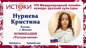 Нуриева Кристина, 9 лет. Россия, г. Москва. "Сапожки русские"