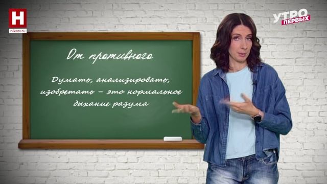 Пьер Менар | ОТ ПРОТИВНОГО