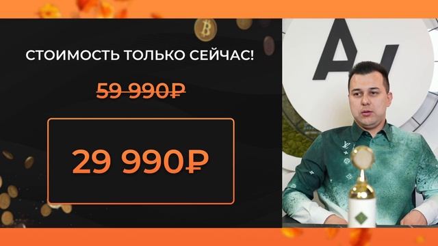 Крипто Капитал за 2 дня 2 день