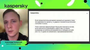 Kaspersky Tech. 10+ вредных советов мобильному разработчику: как точно завалить проект и карьеру