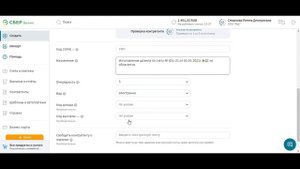 Забыли как заполнить платежку?  Вот пример оформления платежки в Сбербанк Бизнес Онлайн!!!