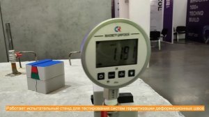 Летающие ведра: стенд Пенетрон-холдинга вызвал ажиотаж у посетителей выставки 100+ TechnoBuild