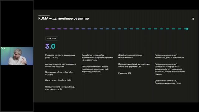 Высота 2.1: что нового в решении SIEM от «Лаборатории Касперского»