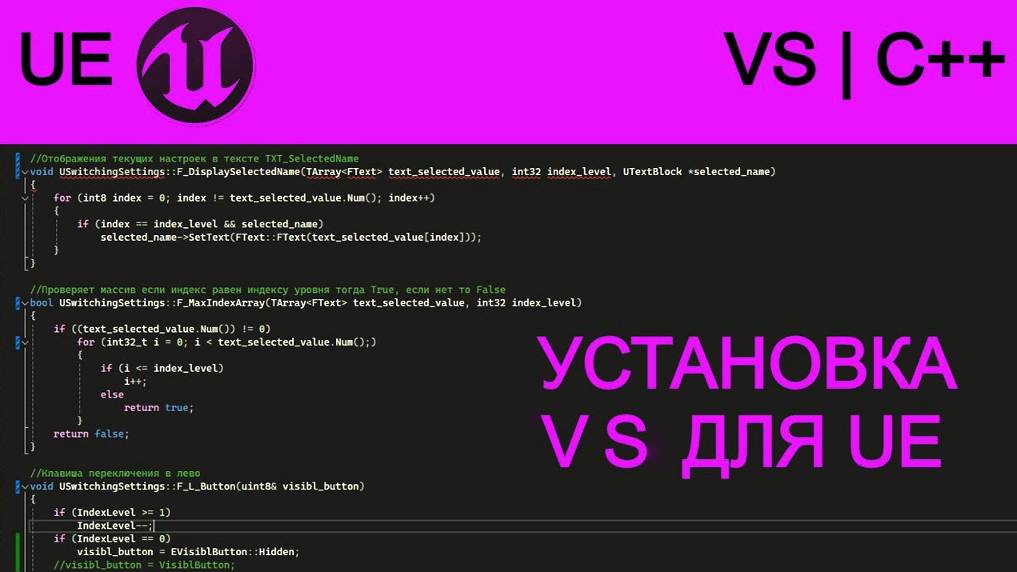 00 - Установка Visual Studio для Unreal Engine 5. Кирилл Зандарян видео урок Unreal Engine