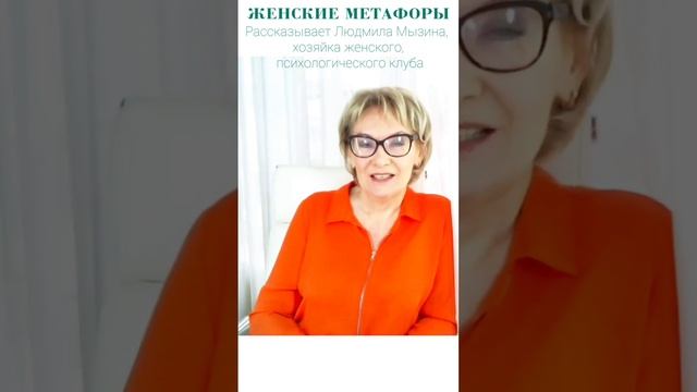 Как мы себя обманываем? Метафора "Две подруги".