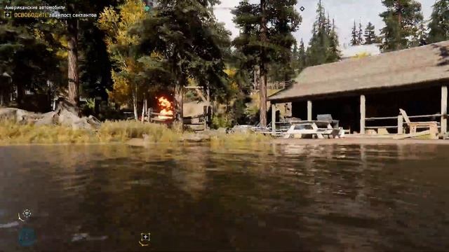 Far Cry 5