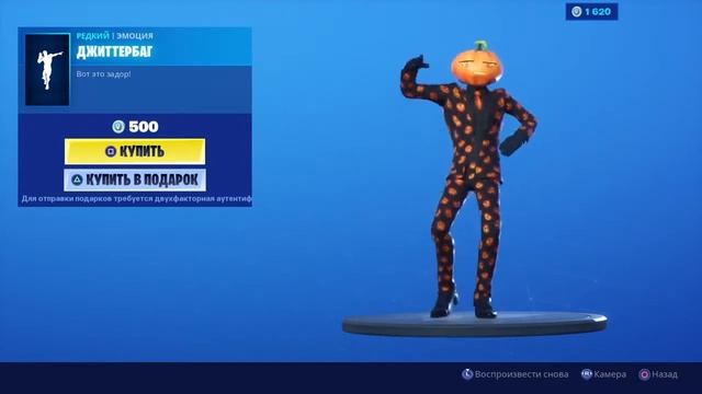 ДЖИТТЕРБАГ - эмоция Fortnite