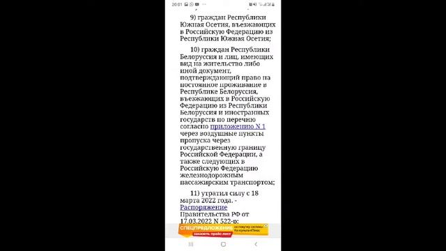 проезд через границу в Россию, гражданам Узбекистана, Киргизстана, Туркменистана.