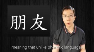 Learn Chinese ① 5 things to know before you start