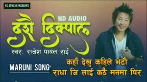Dashain Dikpal Original Audio Maruni Song Lyrics | Rajesh Payal Rai