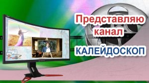 Приветствую вас на своем творческом канале