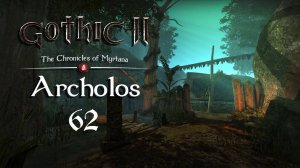 Gothic 2 Хроники Миртаны: Архолос - Помощь в лагере дровосеков и Путь в монастырь