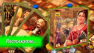 🪡🧵Рококо / Распаковка / Обзор компонентов