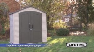 Lifetime  Сарай пластиковый хозблок 7'x4,5' м