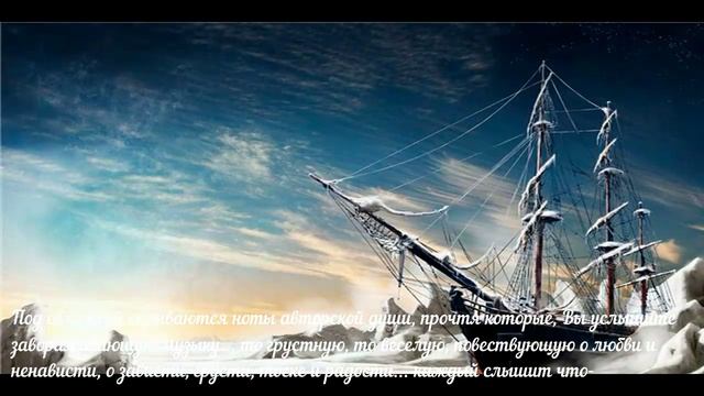 Ноты Души