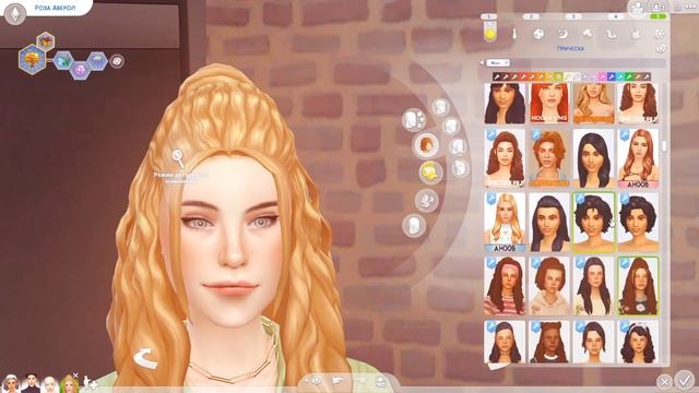 Маленький МЕЙКОВЕР - Династия Аверол | The Sims 4 смотреть онлайн