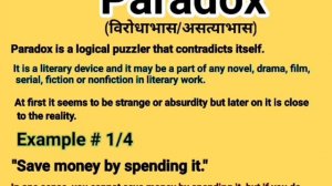 Paradox in Literature || Paradox Literary device examples (Summary in Hindi)