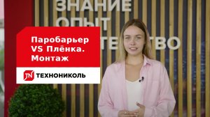 Сравниваем паробарьер и  плёнку. Что проще монтировать?