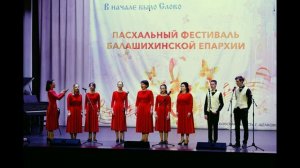 2023. Пасхальный фестиваль "В начале было слово"