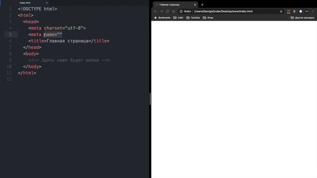 HTML5 для начинающих _ Урок #4 – Комментарии в HTML. Метаданные «meta»