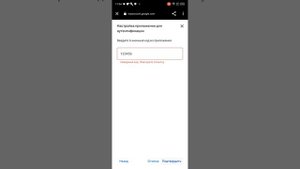 Неверный код от Google.