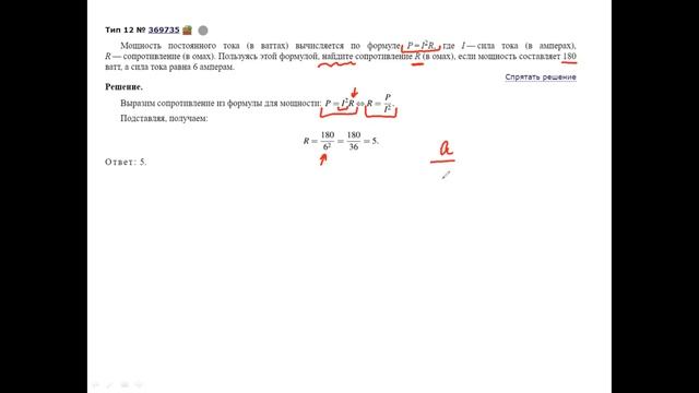 ОГЭ 12. Формула. смотреть онлайн