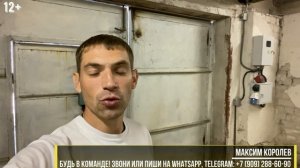 Монтаж ДЕМПФЕРНОЙ ленты для стяжки бетонного пола в Доходном гараже НАЗНАЧЕНИЕ СТОИМОСТЬ ИНСТРУМЕНТЫ