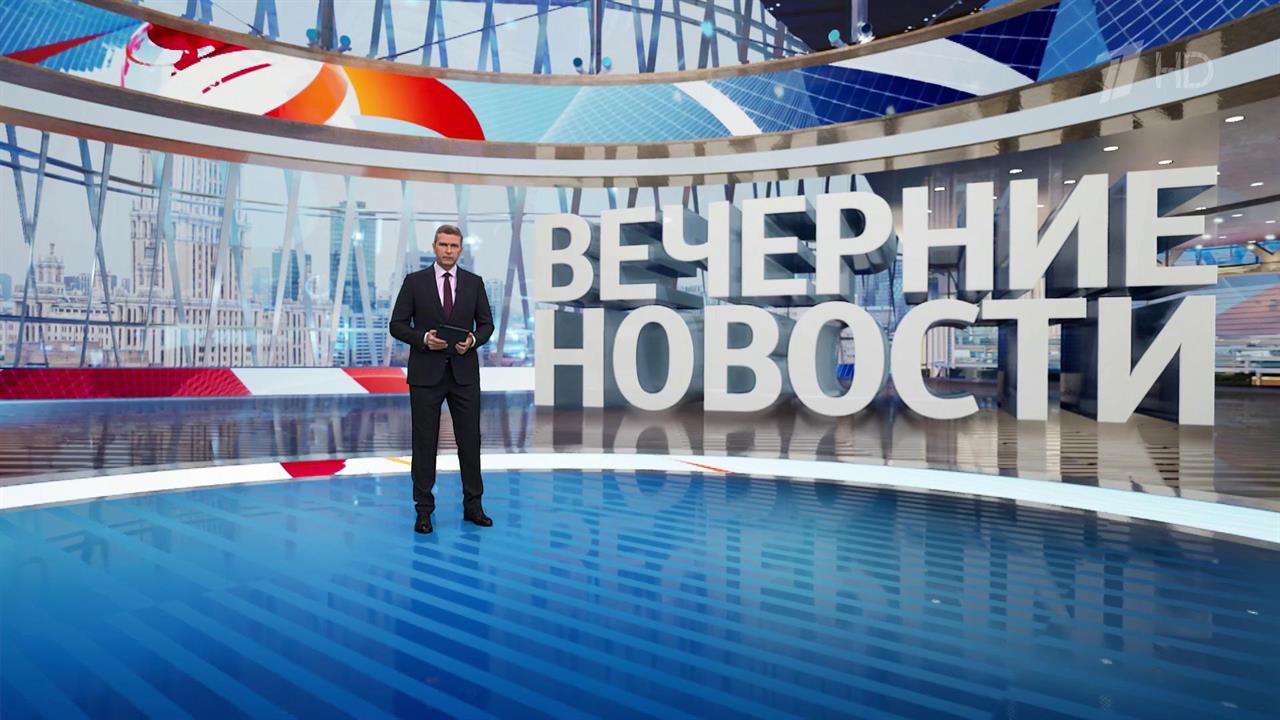 Выпуск новостей в 18:00 от 01.10.2024