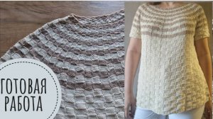 ДЖЕМПЕР готовая работа