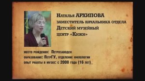 Отдел кадров. Наталья Архипова