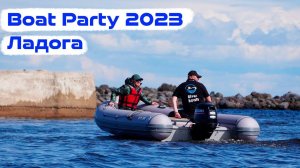 В первый раз увидел волны Ладоги. Boat Party 2023. Возрождение Skylark