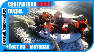 РИВЬЕРА 4000 НДНД - Такую Вы еще не видели! Расширение модельного ряда