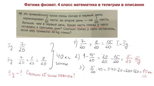 Какая часть глины осталась у гончара и сколько кг смотреть онлайн