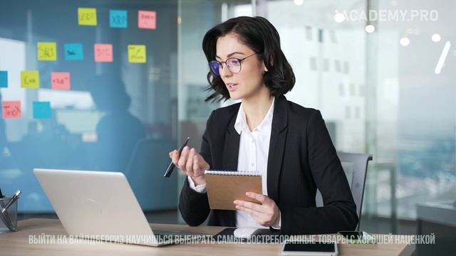 Обучение выходу на Вайлдберриз, как стать продавцом. смотреть онлайн