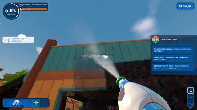 PowerWash Simulator #9
