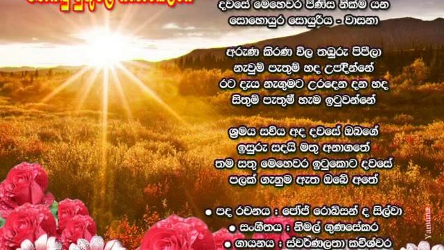 pini bidu muthu mala - George Robson De Silva смотреть онлайн