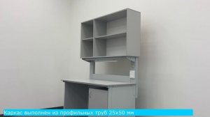 Стол для физических исследований СДФИ-129 (эконом)