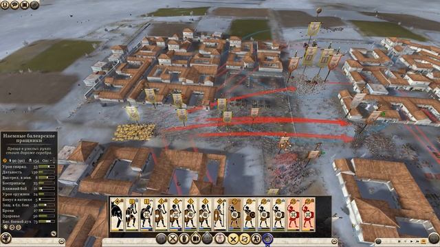 Рим 2 - Карфаген - 11 смотреть онлайн