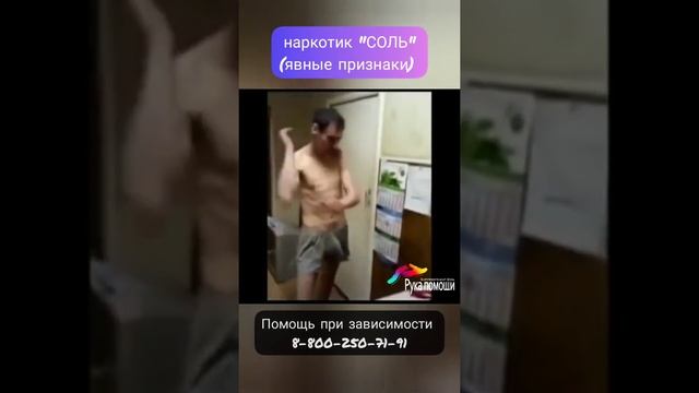 СОЛЬ, СПАЙС, ГЕРОИН - ВЫХОД ЕСТЬ! #shorts