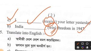 Class IV Admission 2023 || Last year English Question || Ramakrishna Mission