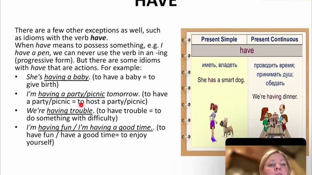 Урок 5 Stative verbs.mp4 смотреть онлайн