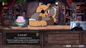 Папич играет в Cuphead! Он счастлив! 1