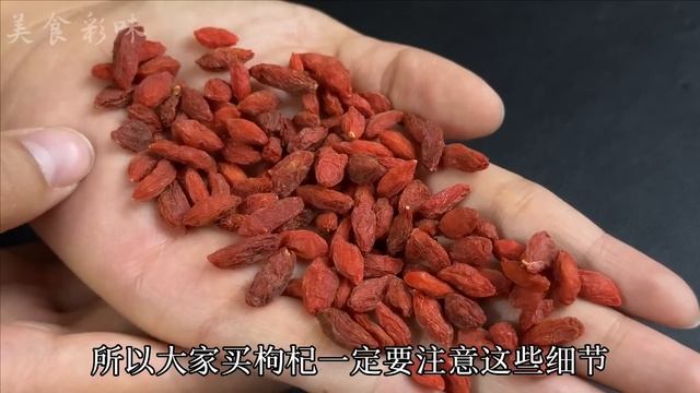 遠離「硫磺枸杞」，5步辨別要牢記，我也是今天才知道，看完以後別買錯了