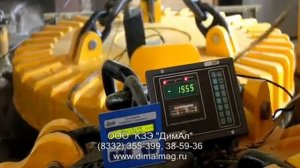 Испытания грузоподъемного электромагнита ДКМ230Л_А-У1 на скрапе