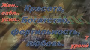Женский саблиминал, 3 повтора, 7 уровней усиленный плюс скрытая визуализация.