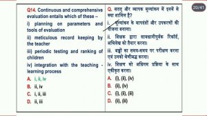 CTET 2022 ONLINE EXAM- previous year question paper (CDP)22/12/2021 Online paper Analysis 👍